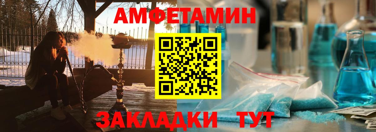 Обнинск  АМФ 98%  Амфетамин  Вход с VPN 