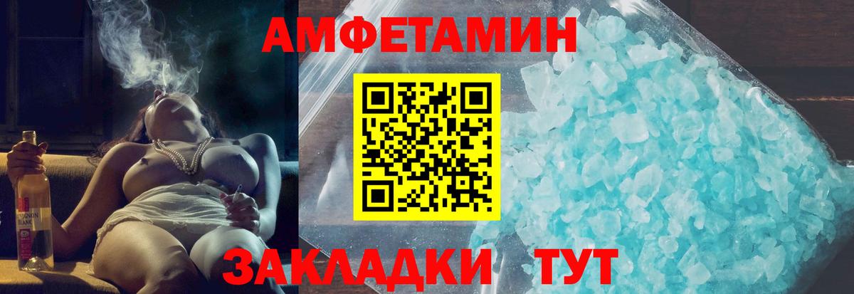 АМФ Розовый Обнинск