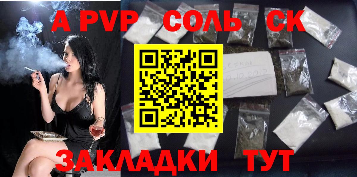 Обнинск  Alpha PVP VHQ  Вход с VPN  Alpha PVP крисы CK 