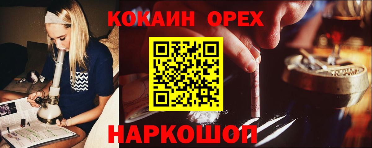 Кокаин Перу Обнинск