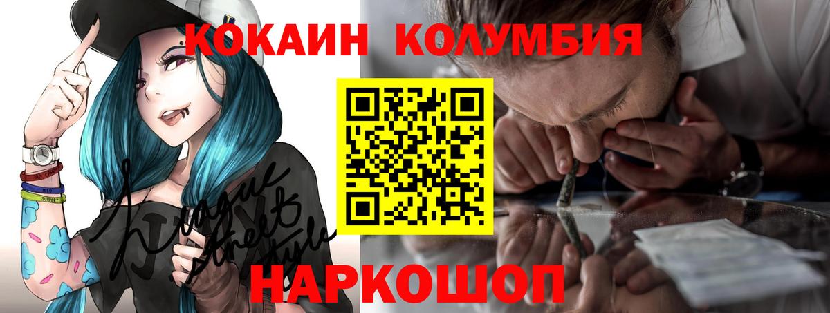 КОКАИН Эквадор  Вход с VPN  КОКАИН  Обнинск  КОКАИН FishScale 