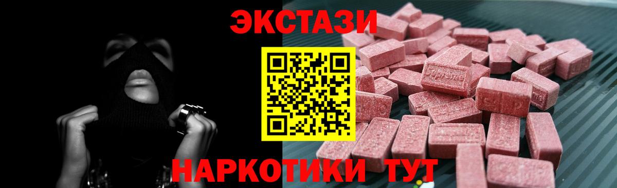 Экстази  Экстази диски  дарнет шоп  Вход с VPN  ЭКСТАЗИ DUBAI  Обнинск 