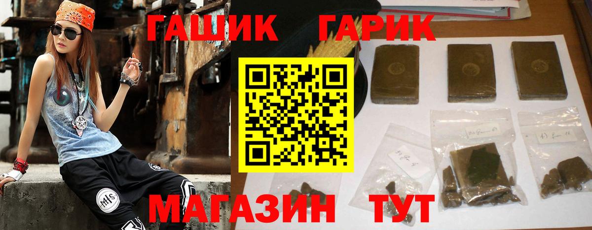 ГАШИШ Cannabis  Вход с VPN  закладки  Гашиш хэш  Обнинск 
