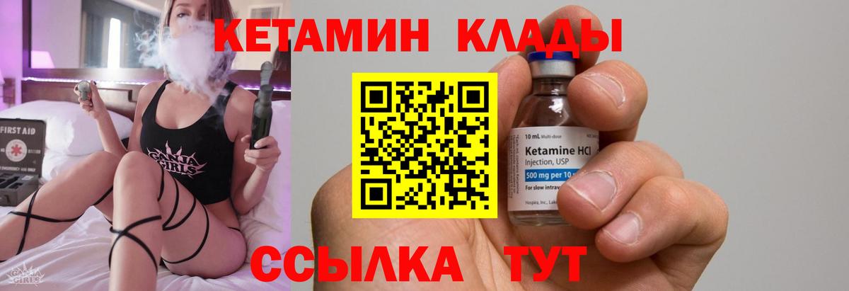 Обнинск  сайты даркнета какой сайт  Вход с VPN  Кетамин VHQ  Кетамин ketamine 