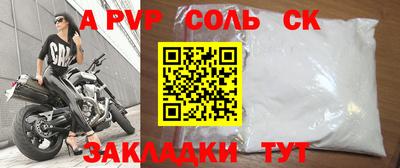Альфа ПВП Рузаевка