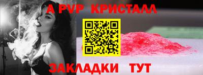 Альфа ПВП Рузаевка