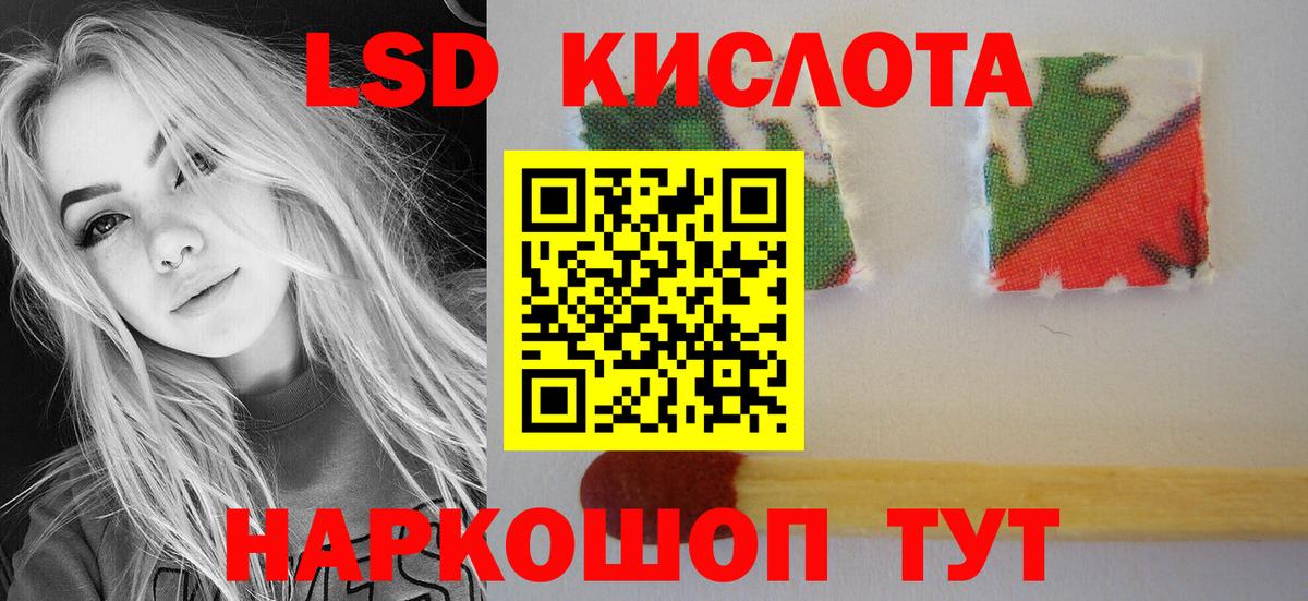 LSD-25 экстази кислота  Вход с VPN  Обнинск 
