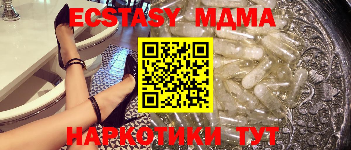 MDMA Molly Обнинск