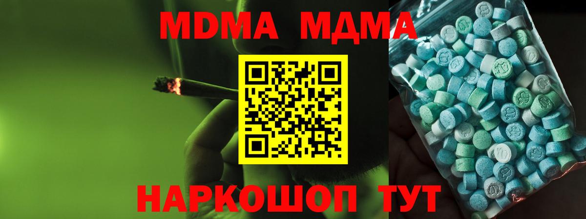 МДМА  МДМА crystal  Вход с VPN  Обнинск  MDMA молли 