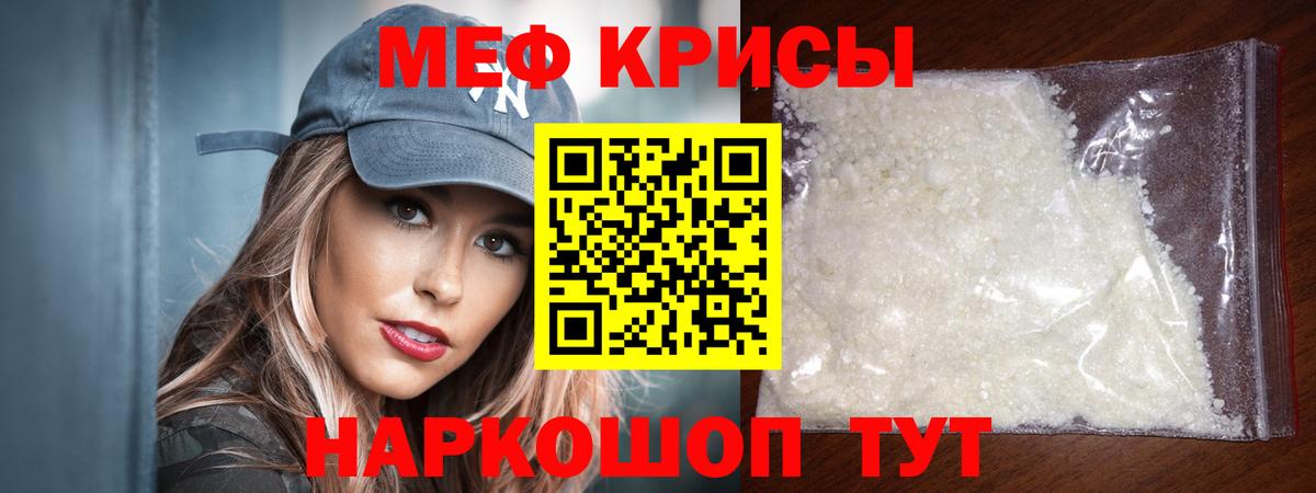 Обнинск  Мефедрон мука  Меф  Вход с VPN  МЯУ-МЯУ 