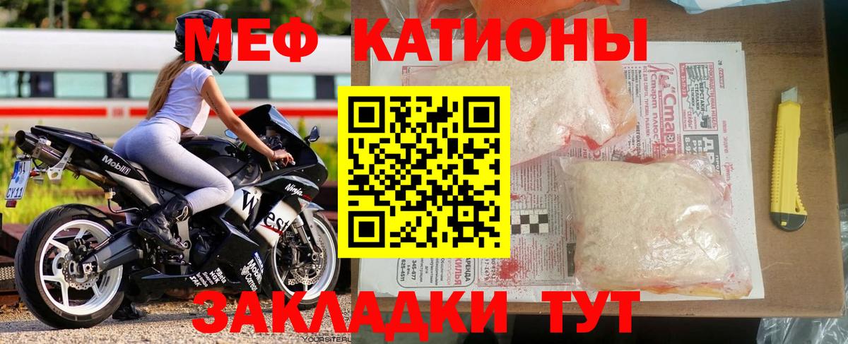 МЕФ Обнинск