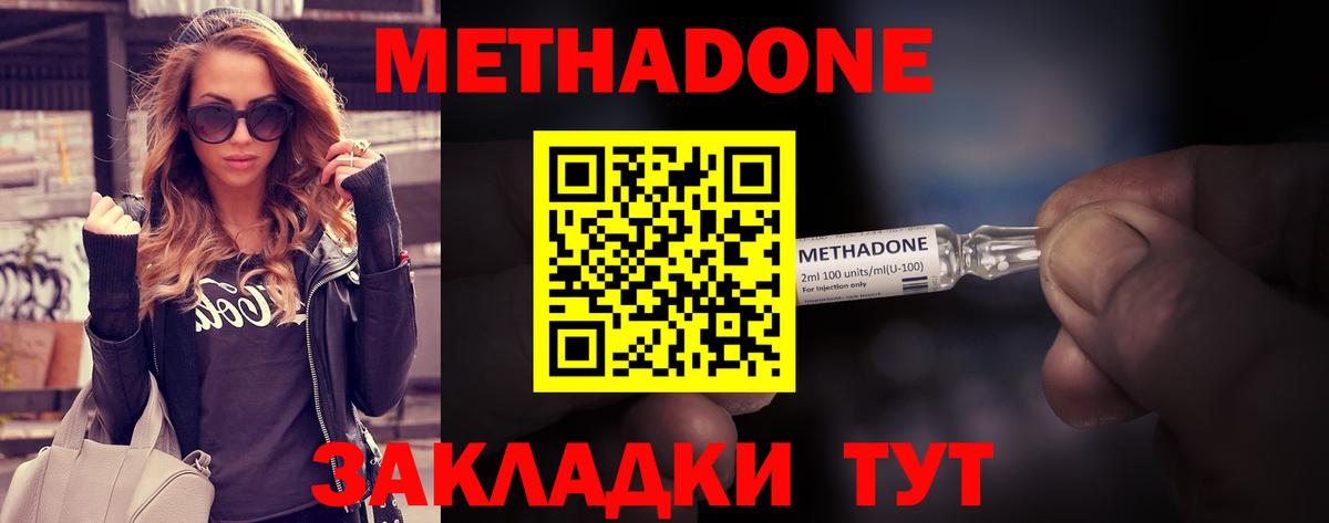 Обнинск  Метадон мёд  МЕТАДОН белоснежный  Вход с VPN 