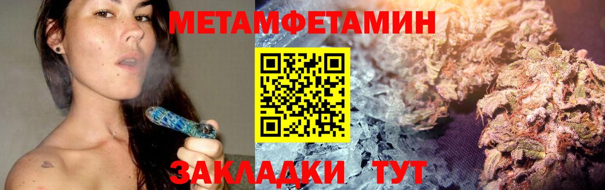 Обнинск  Метамфетамин пудра  Вход с VPN 