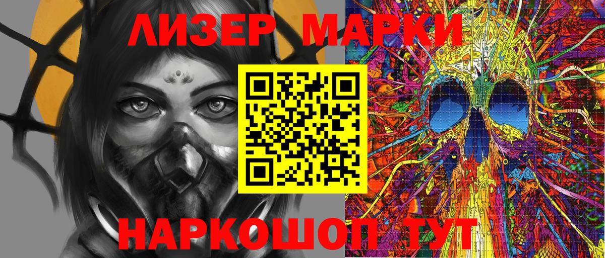 Обнинск  Наркотические марки 1,5мг  Наркотические марки  Вход с VPN 