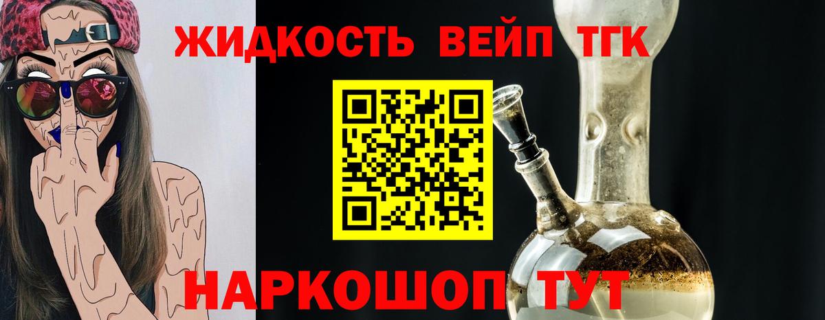 Дистиллят ТГК гашишное масло  Вход с VPN  Обнинск 