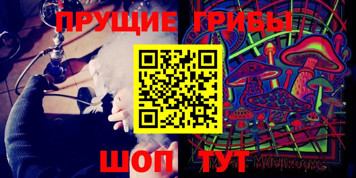 закладки  Вход с VPN  Псилоцибиновые грибы Psilocybine cubensis  Обнинск  Галлюциногенные грибы ЛСД 