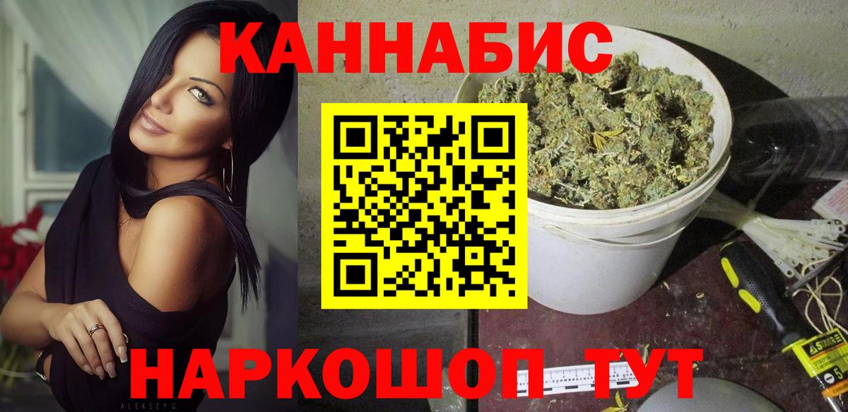 Канабис тримм  Бошки Шишки OG Kush  Вход с VPN  МАРИХУАНА AK-47  Каннабис VHQ  Обнинск 